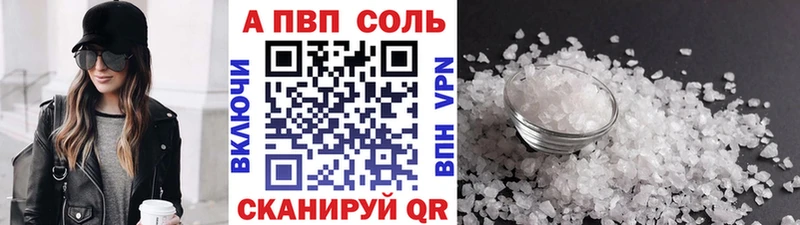 A-PVP мука  Купить где  Карпинск 