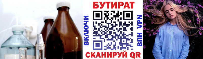 Бутират жидкий экстази  Купить где  Карпинск 