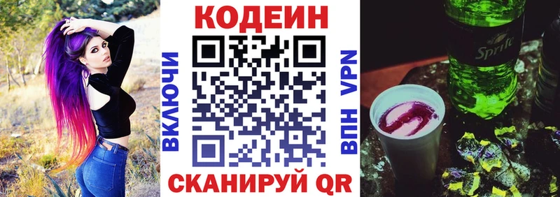 Кодеиновый сироп Lean Purple Drank  Купить закладки  Карпинск 