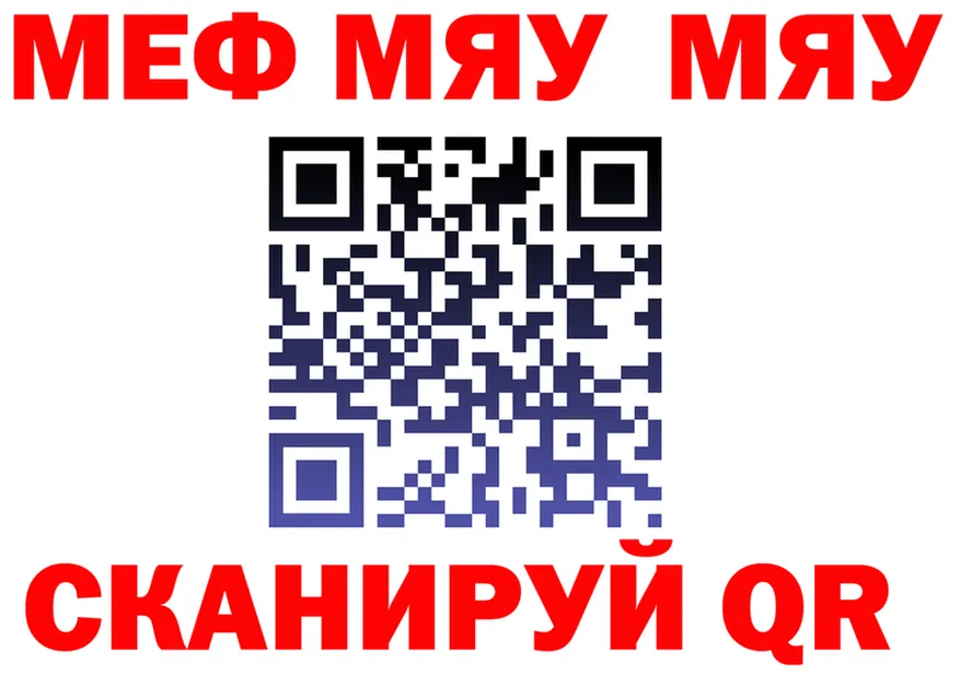 МЯУ-МЯУ мука вход даркнет мега Карпинск