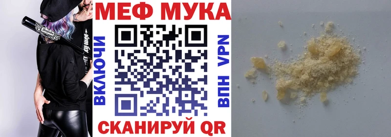 МЕФ мяу мяу  Карпинск 