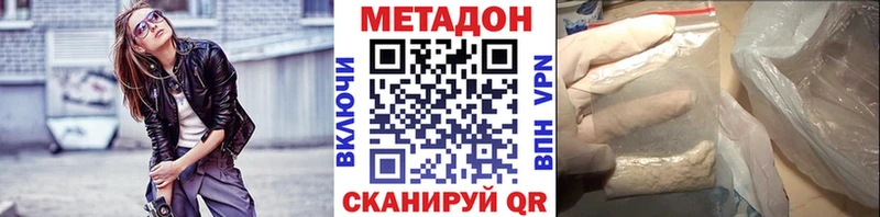 Метадон VHQ  Купить закладки  Карпинск 